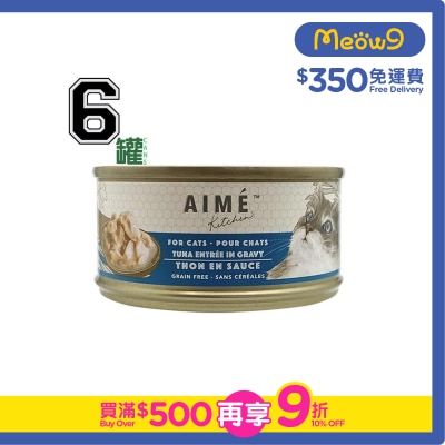 AIME KITCHEN - [6罐優惠]Original - 鮮吞拿魚 (85g x 6) Aime Kitchen 貓罐頭