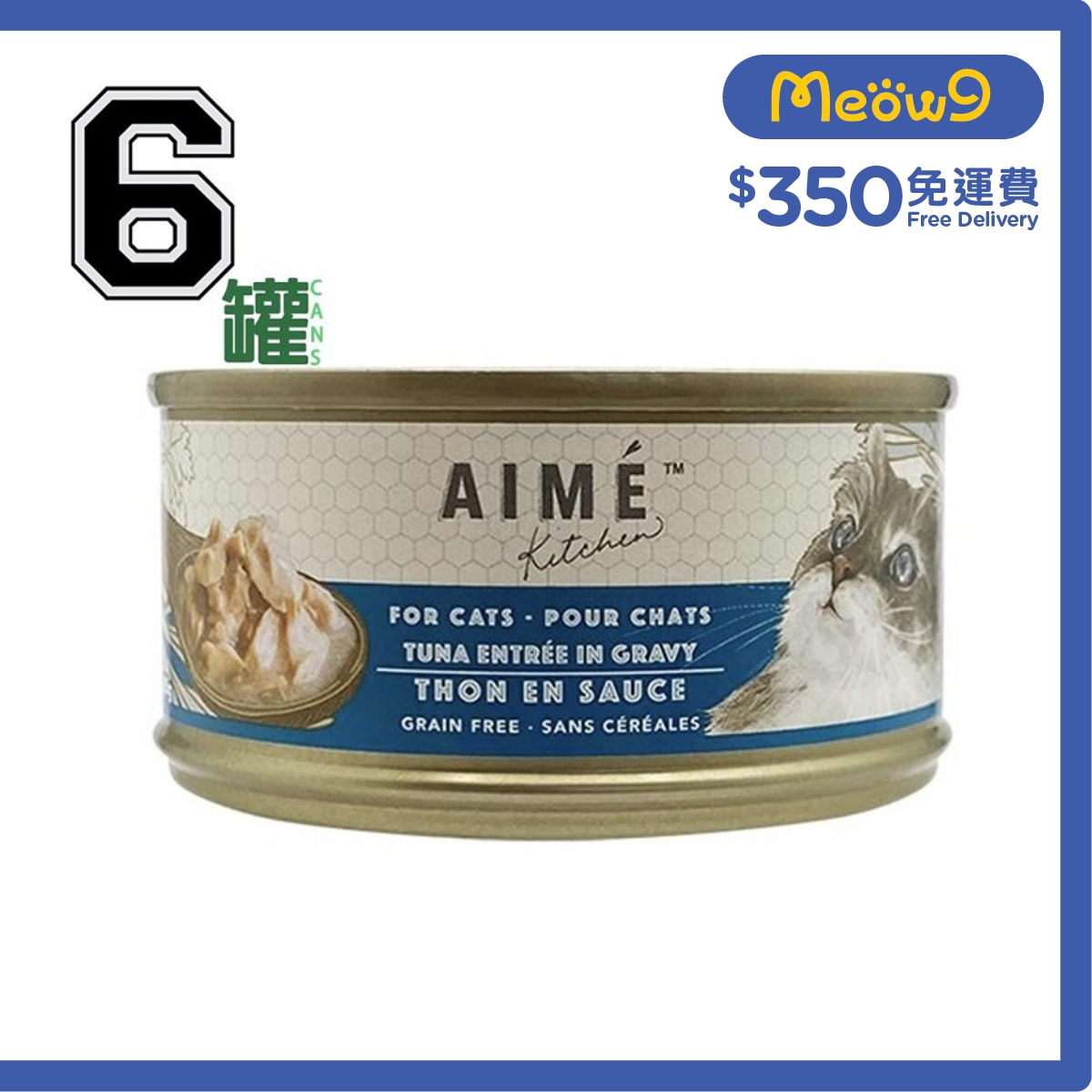 AIME KITCHEN Original - Tuna in Gravy (85g x 6) TT85-6 Aime Kitchen