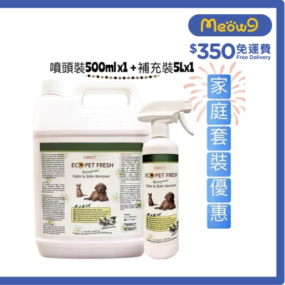 Direct - [ECO] 寵物除臭起漬劑*苿莉花味* - 家庭套裝[噴頭裝(500ml)x1+補充裝(5L) x1] - DIRECT