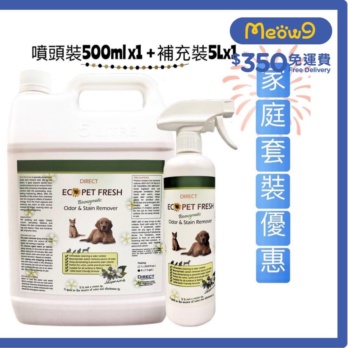 Direct [ECO] 寵物除臭起漬劑*苿莉花味* - 家庭套裝[噴頭裝(500ml)x1+補充裝(5L) x1] - DIRECT
