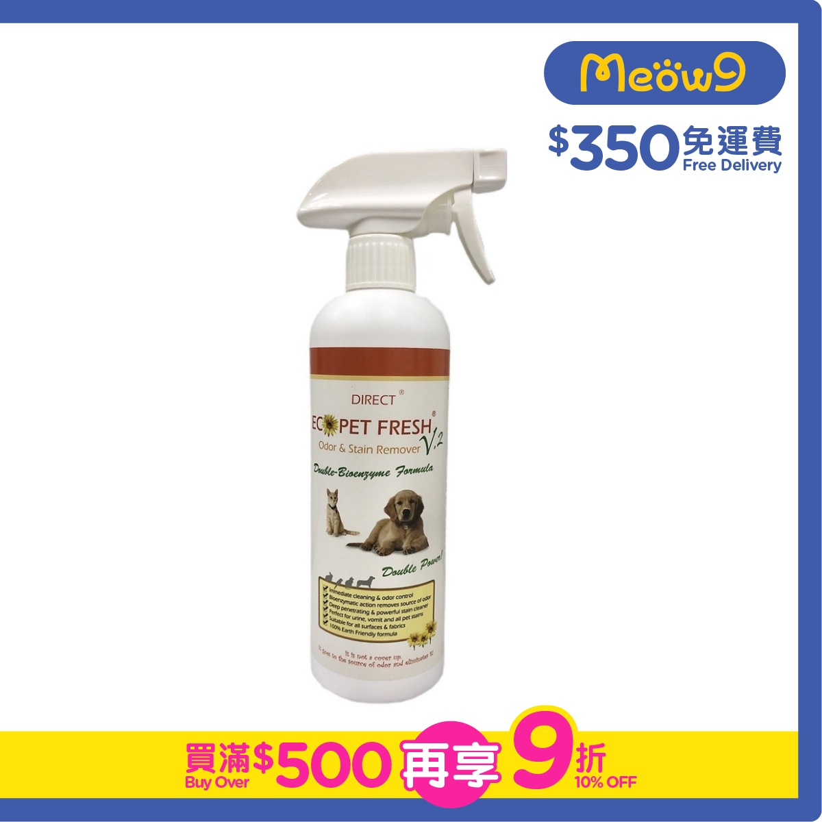 DIRECT [ECO] Pet Fresh V2 *Double Power* Spray(500ml)- DIRECT