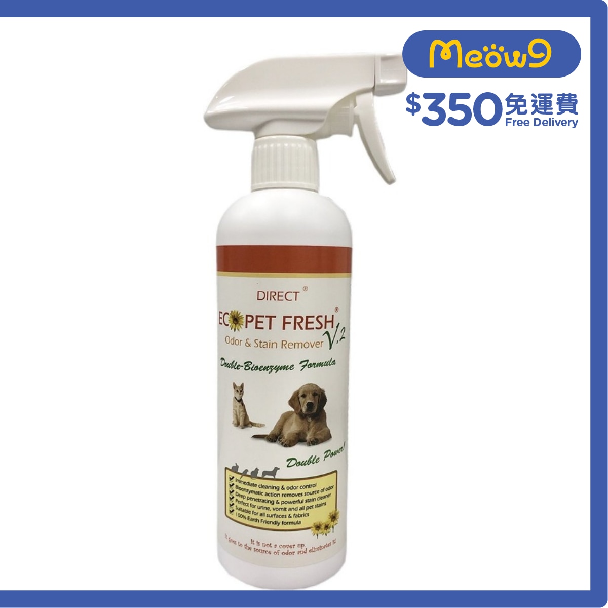 Direct [ECO] 寵物除臭起漬劑V2加强版 噴頭裝(500ml) V2 - DIRECT