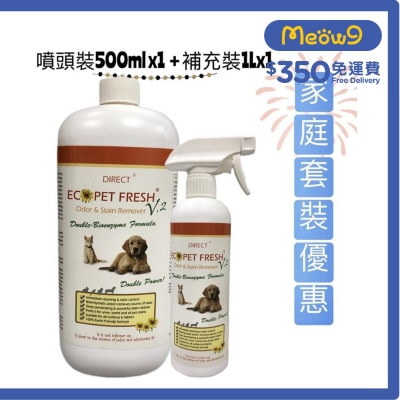 Direct [ECO] 寵物除臭起漬劑V2加强版 - 家庭套裝 [噴頭裝(500ml)x1 + 補充裝(1L) x1]