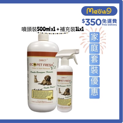 Direct [ECO] 寵物除臭起漬劑V2加强版 - 家庭套裝 [噴頭裝(500ml)x1 + 補充裝(1L) x1]