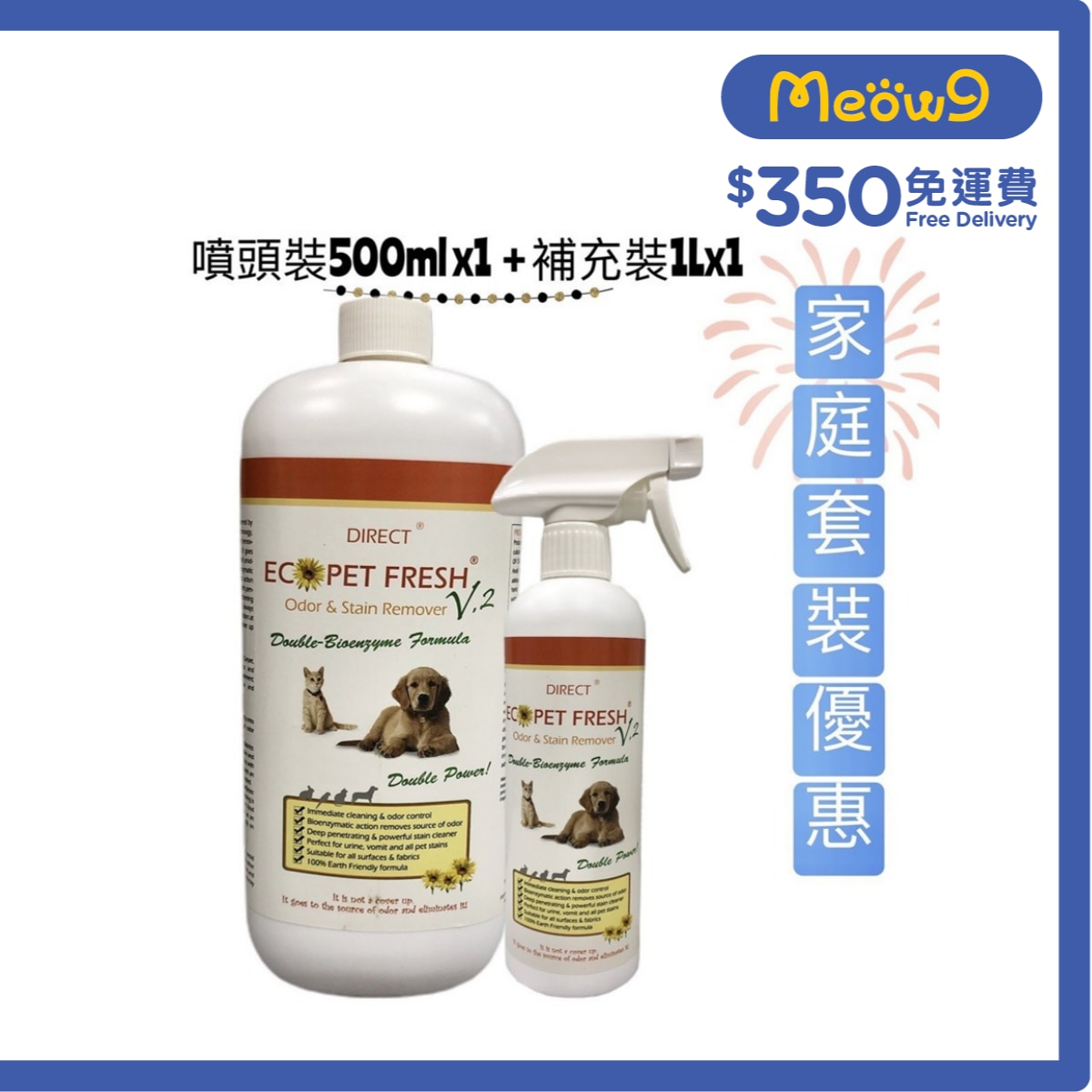 Direct [ECO] 寵物除臭起漬劑V2加强版 - 家庭套裝 [噴頭裝(500ml)x1 + 補充裝(1L) x1]
