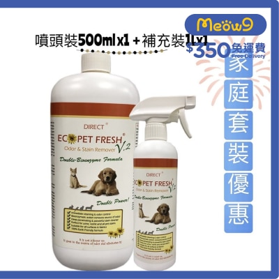 Direct - [ECO] 寵物除臭起漬劑V2加强版 - 家庭套裝 [噴頭裝(500ml)x1 + 補充裝(1L) x1]