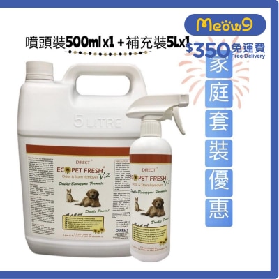 Direct [ECO] 寵物除臭起漬劑V2加强版 - 家庭套裝 [噴頭裝(500ml)x1 + 補充裝(5L) x1]