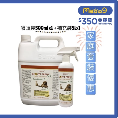 Direct - [ECO] 寵物除臭起漬劑V2加强版 - 家庭套裝 [噴頭裝(500ml)x1 + 補充裝(5L) x1]