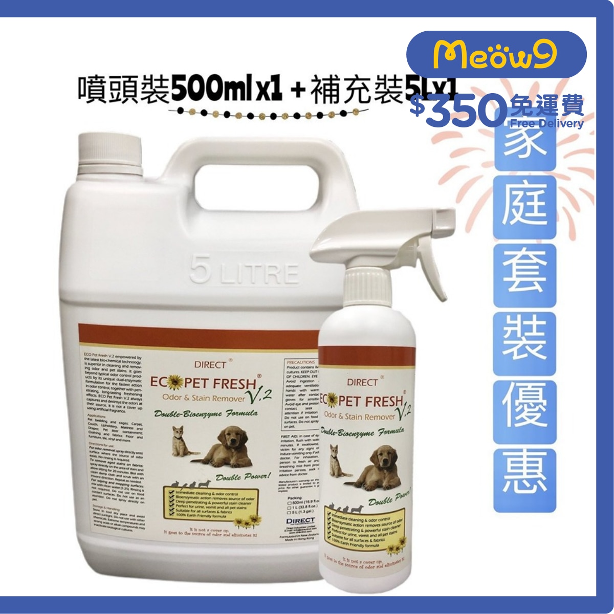 DIRECT [ECO] Pet Fresh V2 *Double Power* -Family set [Spray(500ml)x1 + Refill (5L)x1 ]- DIRECT