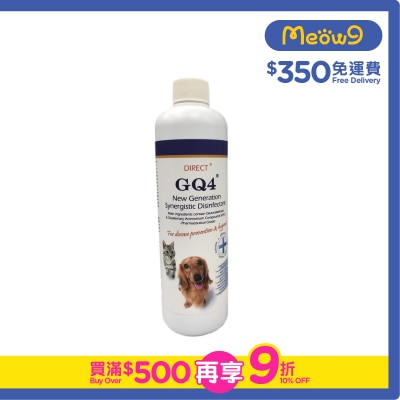 Direct [GQ4] 新世代高效防菌消毒液 (500ml)24小時抗禦病毒惡菌先鋒 - DIRECT