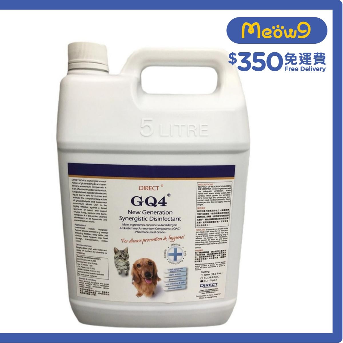 Direct [GQ4] 新世代高效防菌消毒液 (5L)24小時抗禦病毒惡菌先鋒 - DIRECT