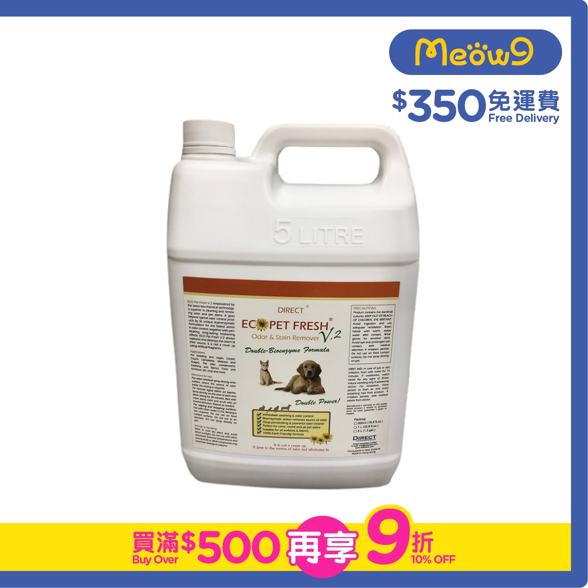 DIRECT [ECO] Pet Fresh V2 *Double Power* Refill (5L) -Spray Head NOT Included- DIRECT