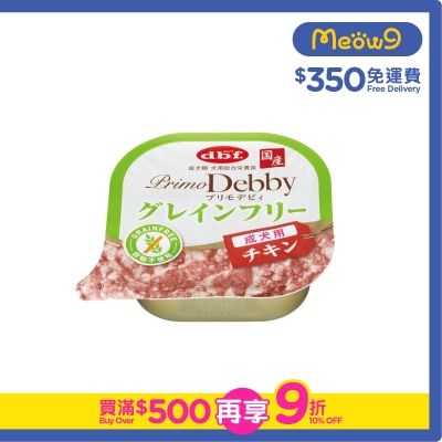 D.B.F Primo Debby 雞肉 成犬無穀物小餐盒 (95g) - d.b.f