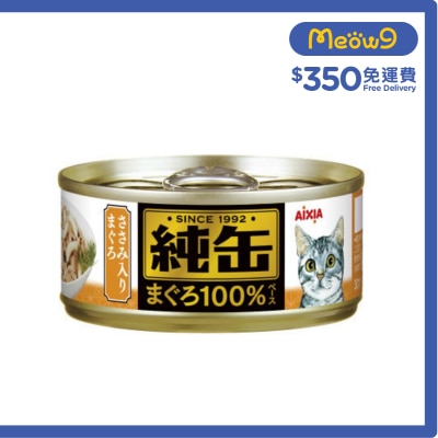 AIXIA 純缶罐 吞拿魚 雞肉貓罐頭 (65g) AIXIA 