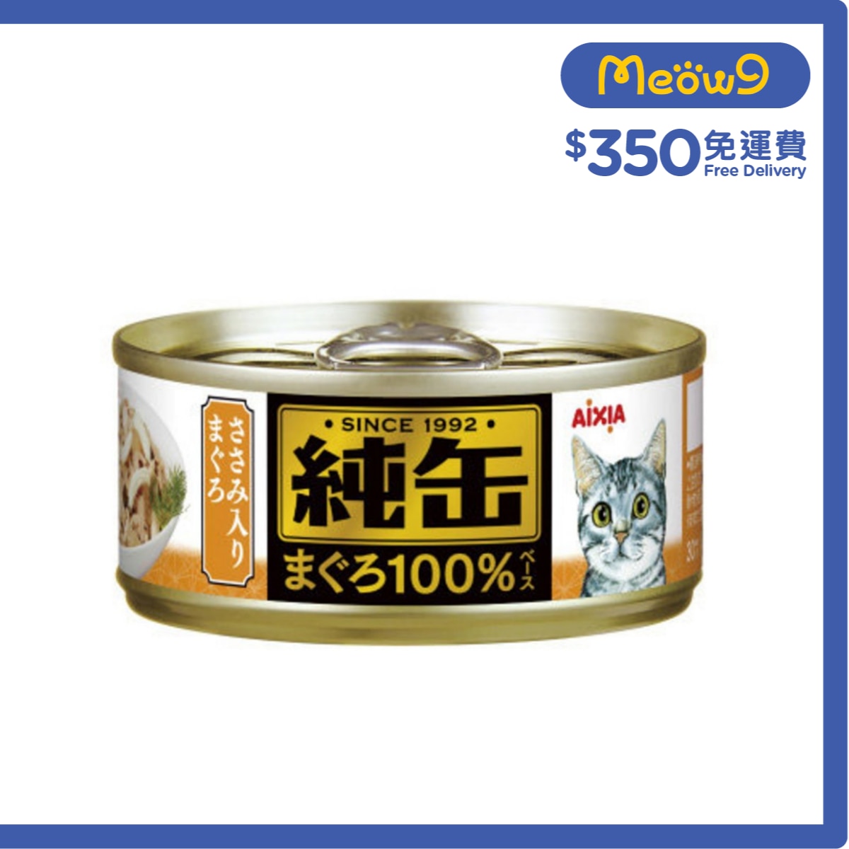 AIXIA 純缶罐 吞拿魚 雞肉貓罐頭 (65g) AIXIA 