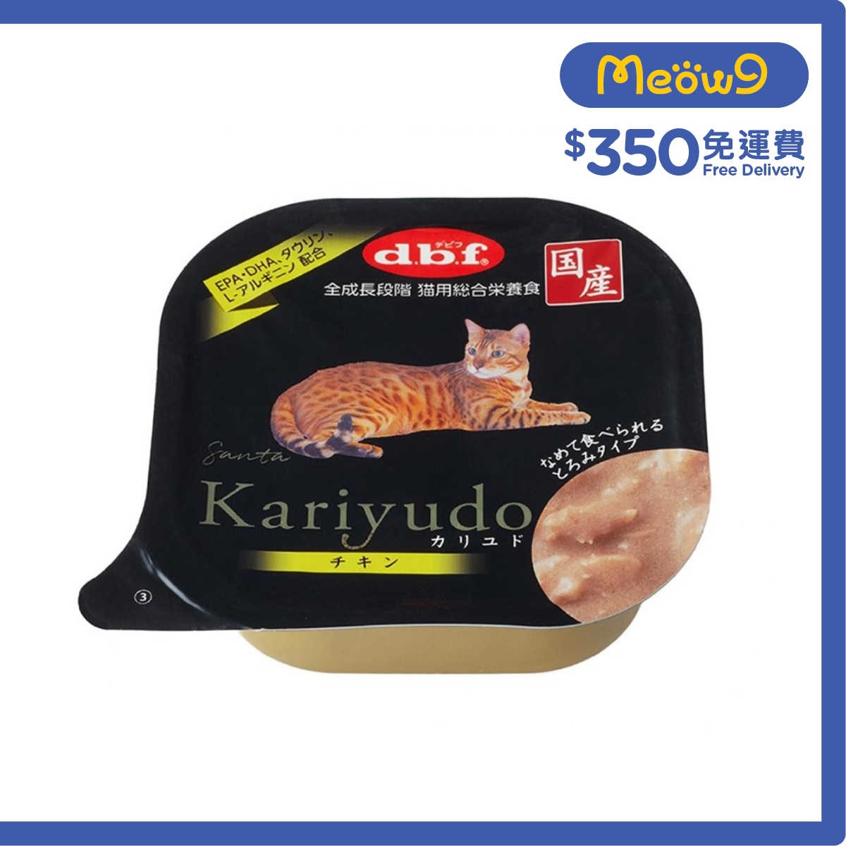 D.B.F 狩人餐盒 Kariyudo -  雞肉 全貓小餐盒 (95g) - d.b.f