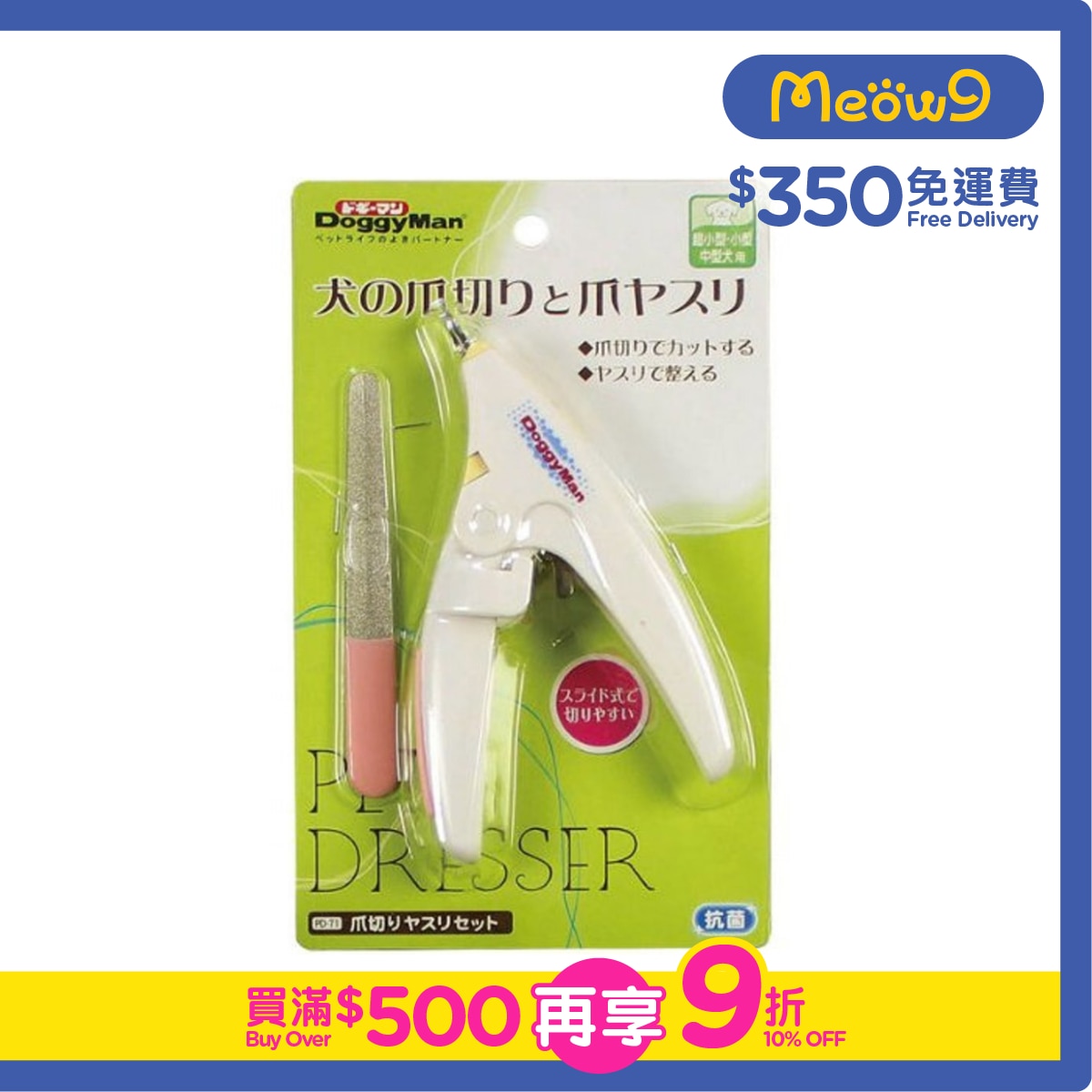 DOGGYMAN Dog Nail Care Pack- DoggyMan