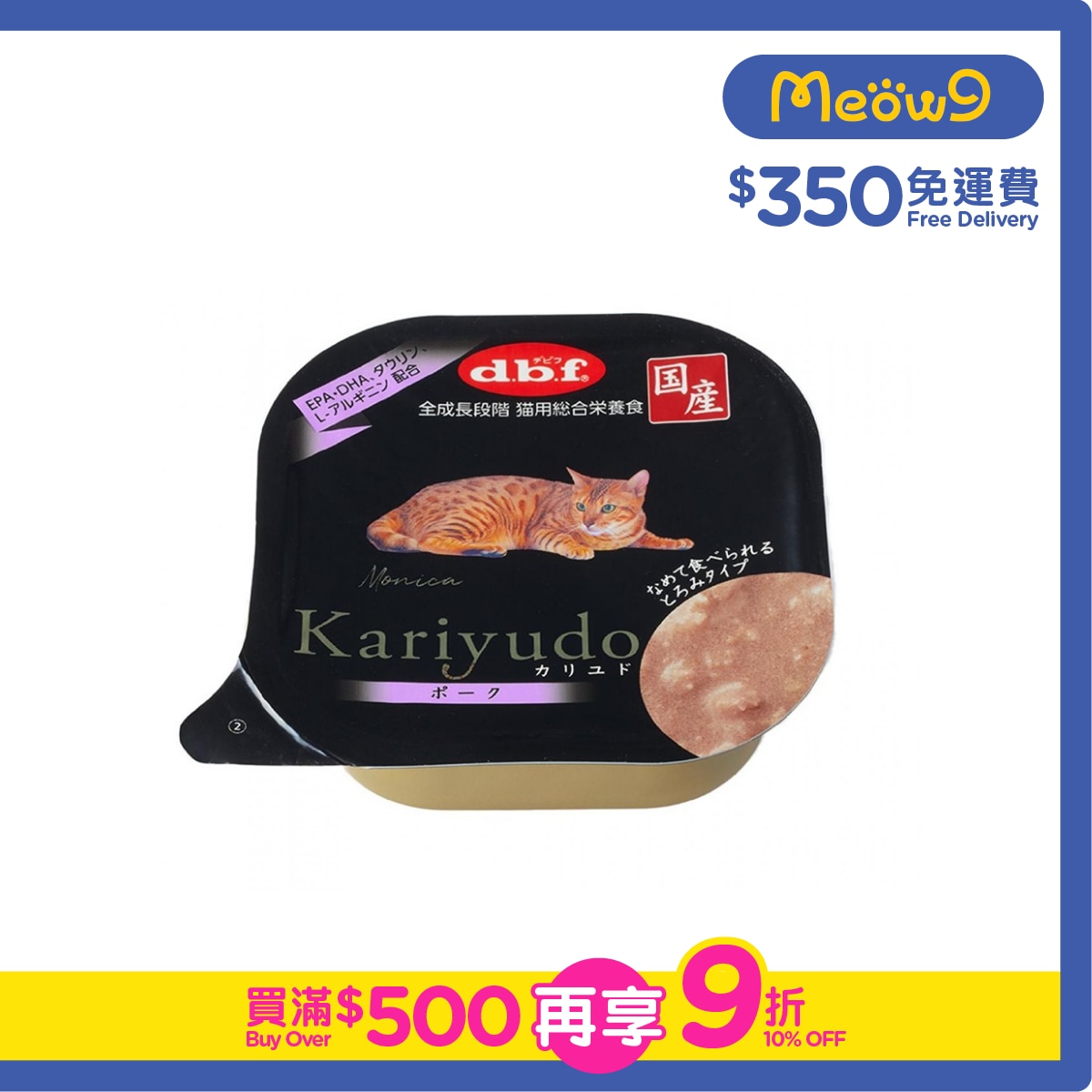 D.B.F 狩人餐盒 Kariyudo -  豬肉 全貓小餐盒 (95g) - d.b.f