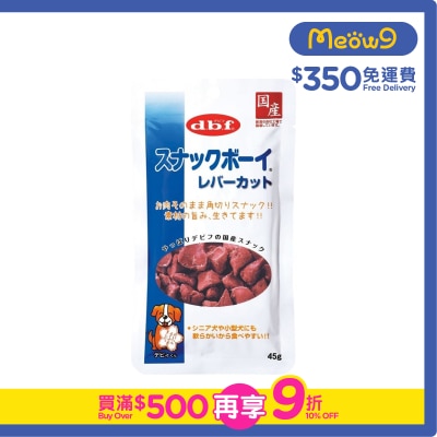 D.B.F - Chicken Liver (45g) Dog Snack- d.b.f