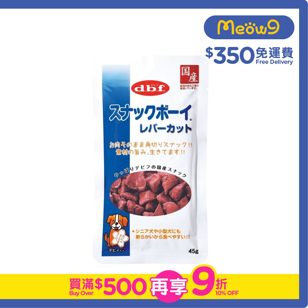 D.B.F Chicken Liver (45g) Dog Snack- d.b.f