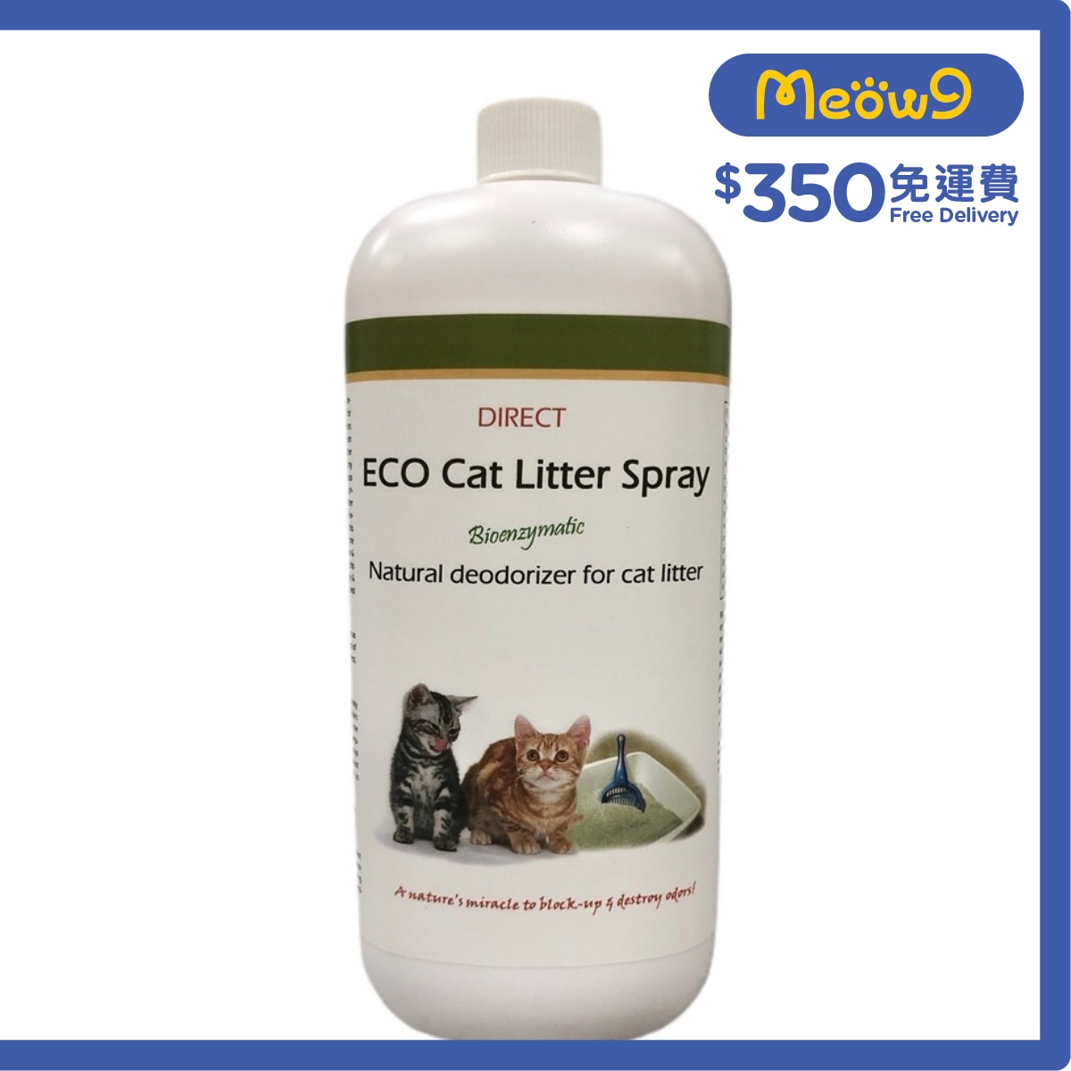 DIRECT [ECO] Natural Cat Litter Spray (1L) deodorizer with Sprinkler Head  - DIRECT