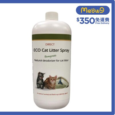 Direct [ECO] 天然貓砂除臭劑 *清新蘭花味*(1L) 連噴頭 - DIRECT