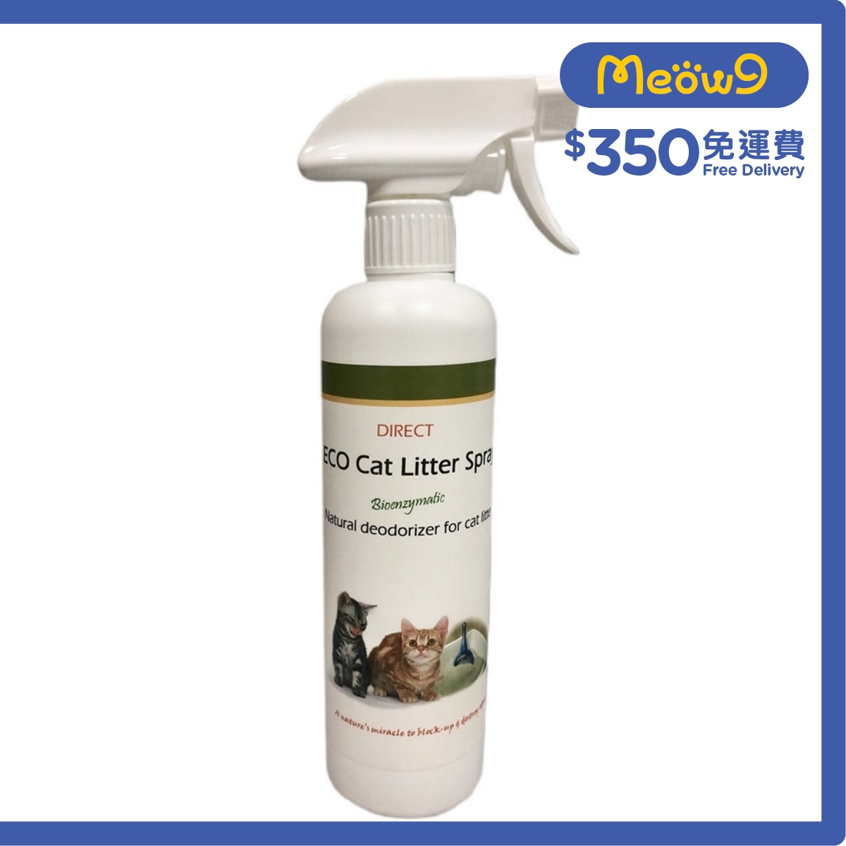 Direct [ECO] 天然貓砂除臭劑 *清新蘭花味*噴頭裝 (500ml) - DIRECT