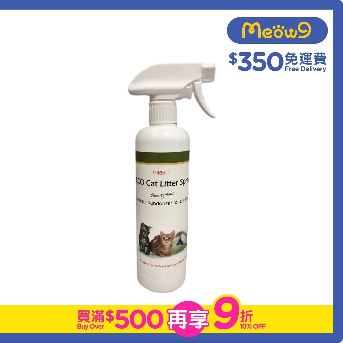 DIRECT [ECO] Natural Cat Litter Spray (500ml) deodorizer- DIRECT
