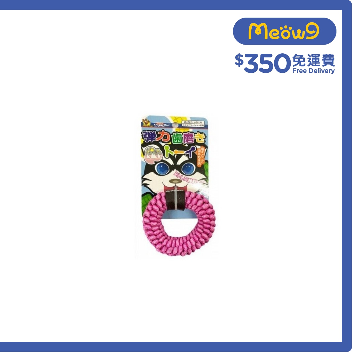 DOGGYMAN 手織冬甩潔齒玩具 - 狗玩具 - DoggyMan