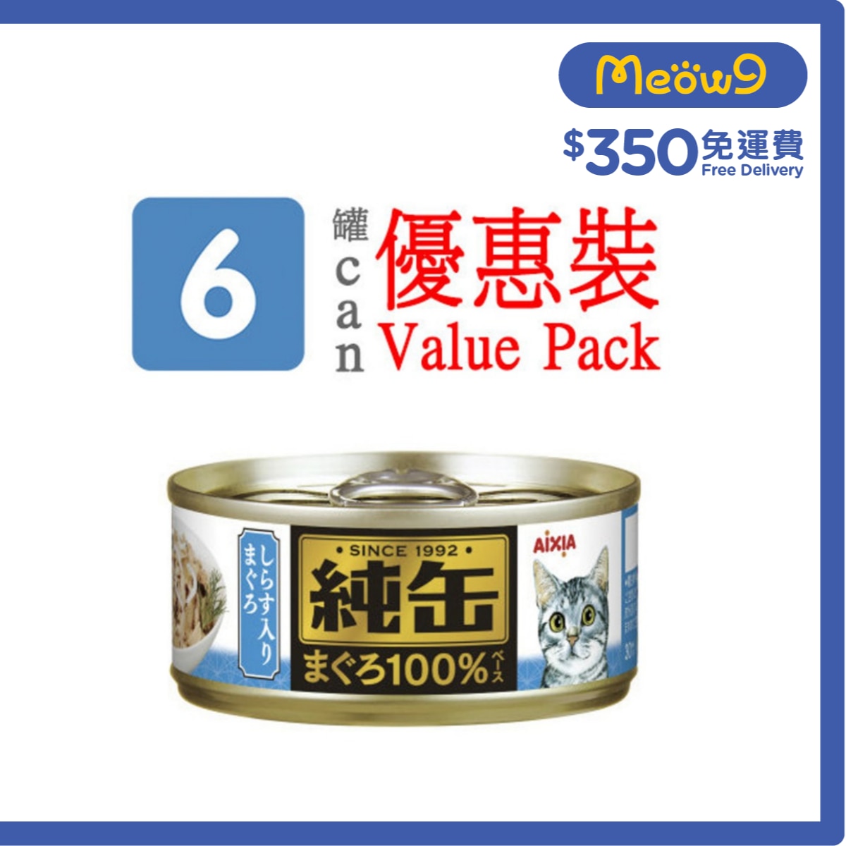 AIXIA MARUHA Tuna Flake with Whitebait ( 65g x 6) Cat Wet Can Food