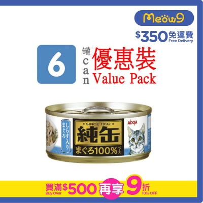 AIXIA MARUHA Tuna Flake with Whitebait ( 65g x 6) Cat Wet Can Food