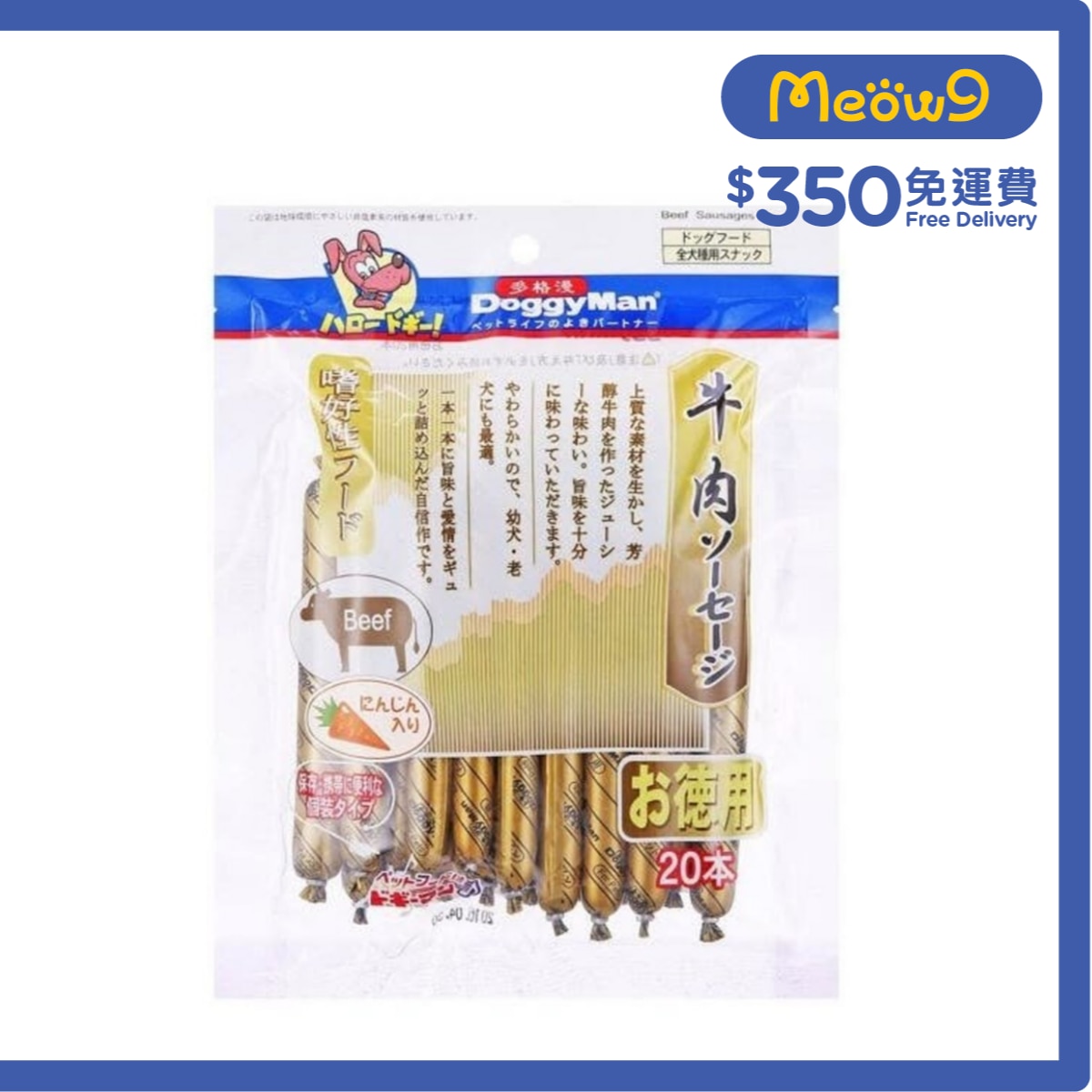 DOGGYMAN 紅蘿蔔牛肉腸 (20pcs) - DoggyMan