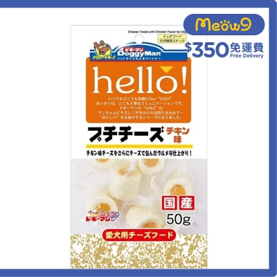 DOGGYMAN Hello! 牛奶芝士雞肉卷 (50g) - DoggyMan