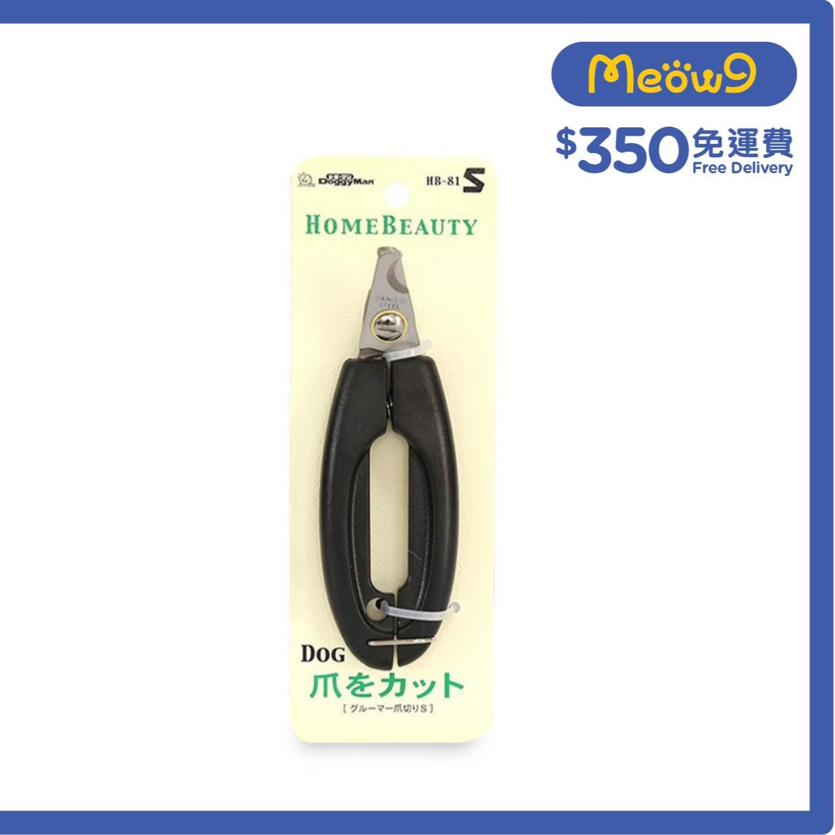 DOGGYMAN Dog Professional Nail Clipper (S) HB-81- DoggyMan