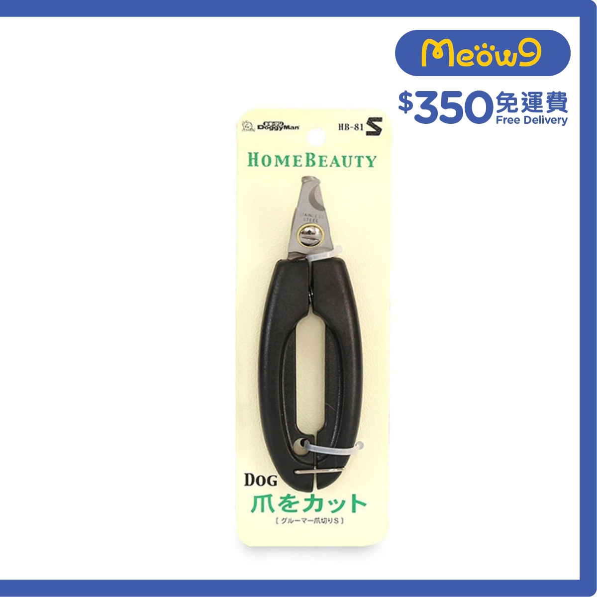 DOGGYMAN 狗用指甲鉗 (S) - DoggyMan