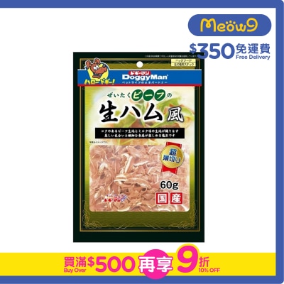 DOGGYMAN Rich Beef Ham (60g) Dog Snack- DoggyMan