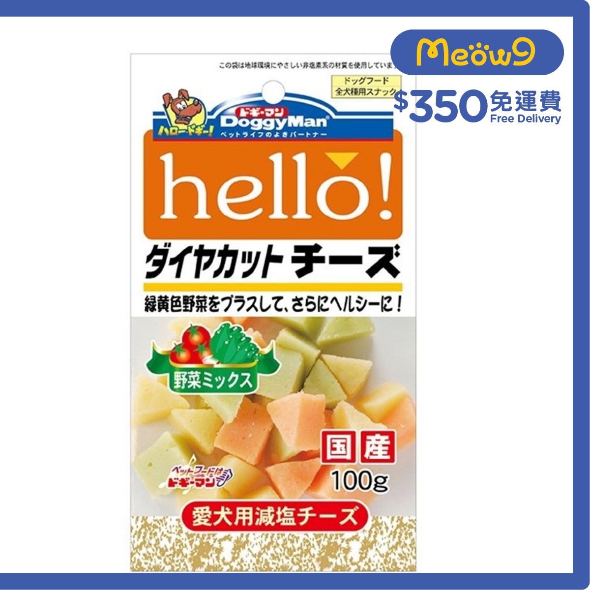DOGGYMAN Hello! 芝士雜菜切粒 (100g) - DoggyMan