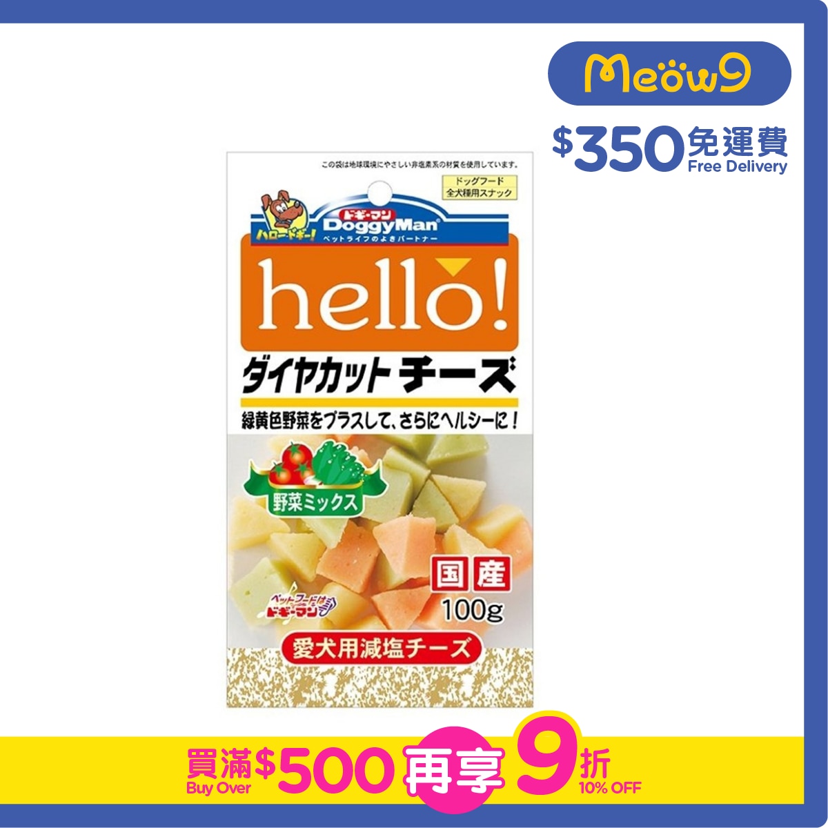 DOGGYMAN Hello! 芝士雜菜切粒 (100g) - DoggyMan