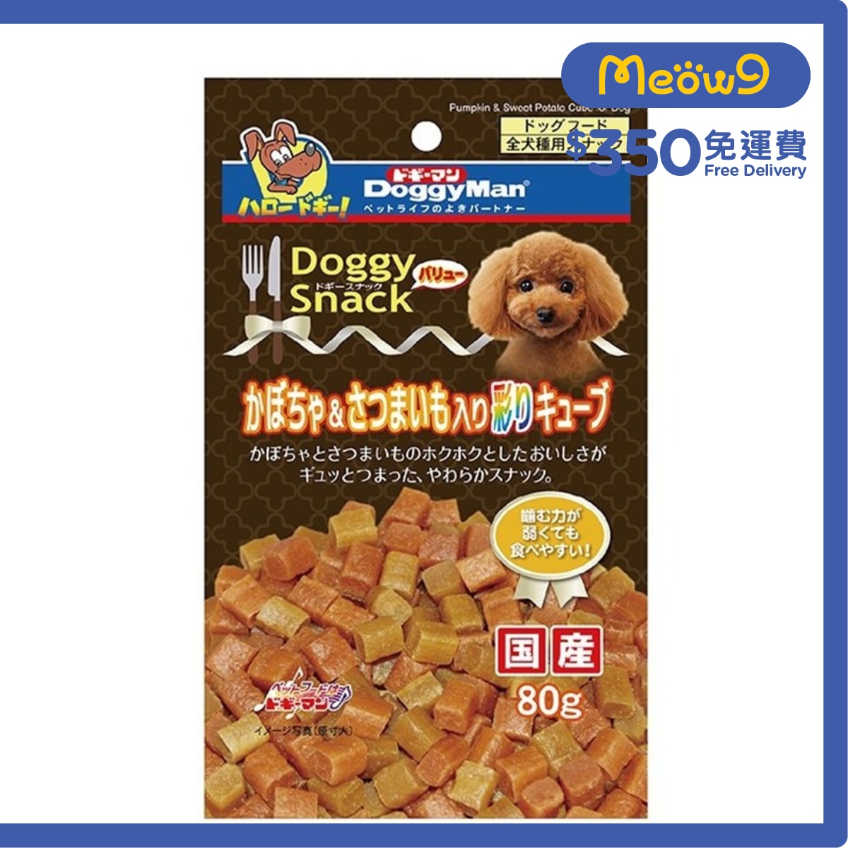 DOGGYMAN 南瓜甜薯雞肉小方粒 (80g) - DoggyMan