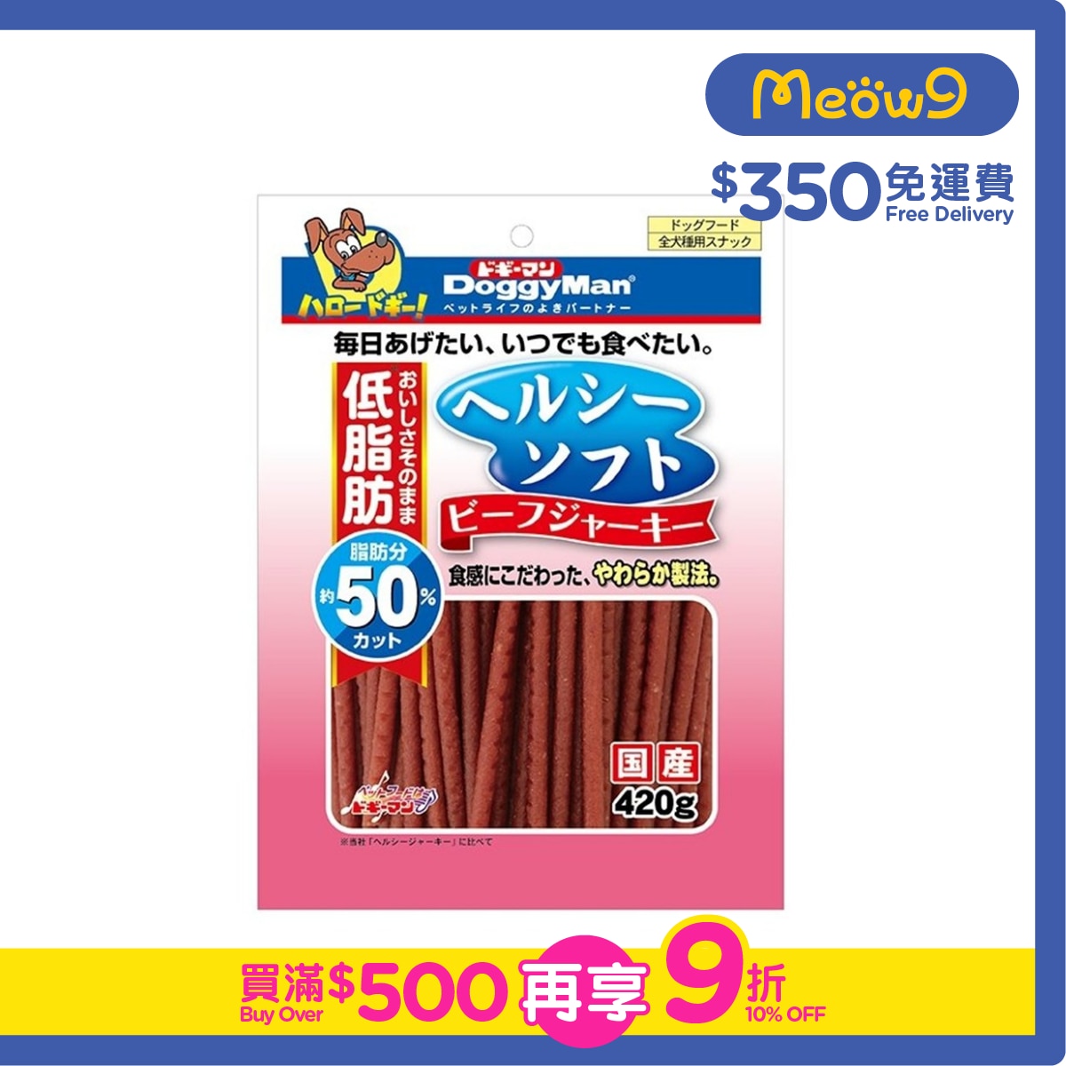 DOGGYMAN Healthy Soft Beef Jerky (420g) Dog Snack- DoggyMan