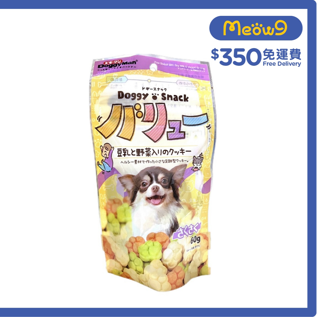 DOGGYMAN 豆奶野菜腳印型潔齒餅 (60g) - DoggyMan