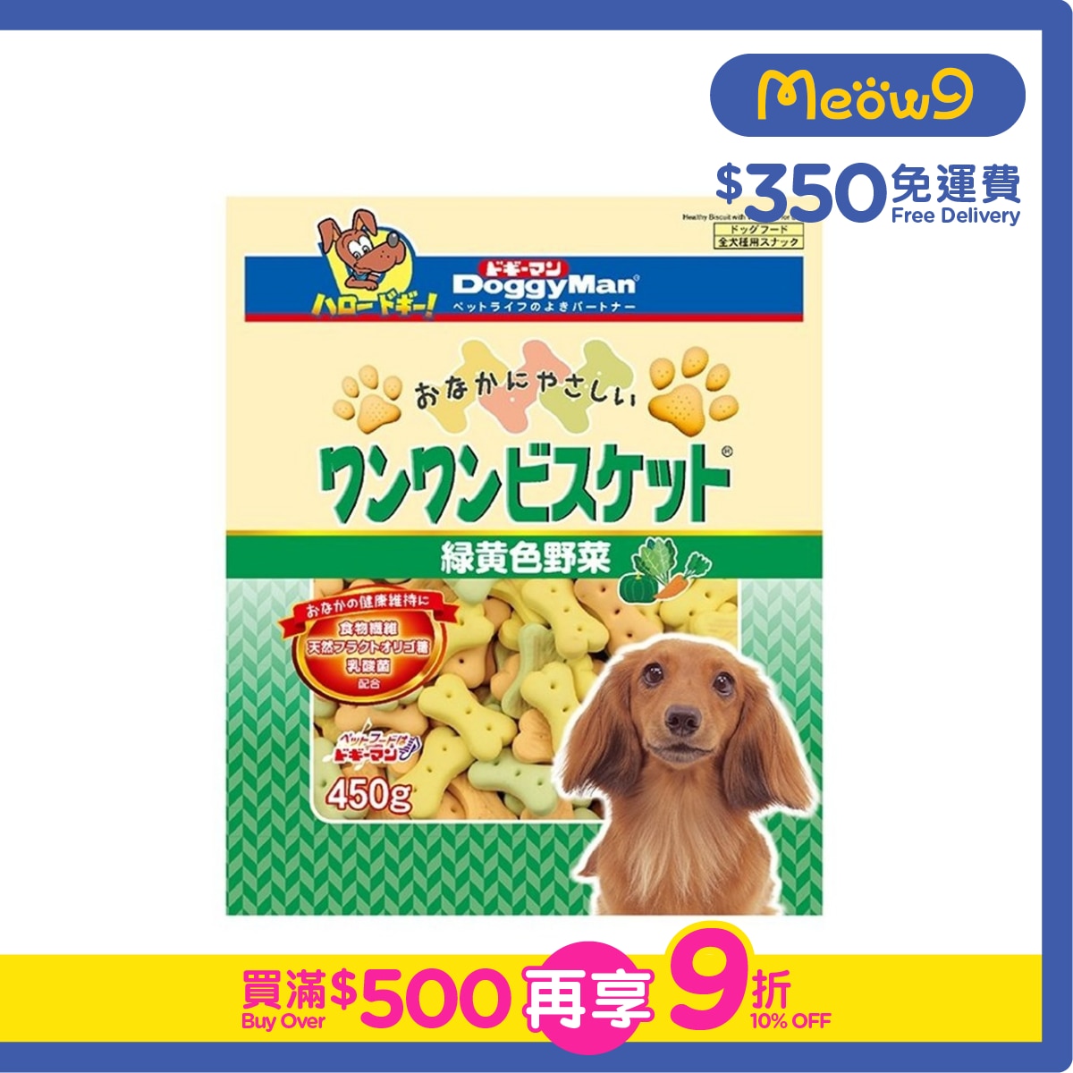 DOGGYMAN 野菜消臭骨型餅 (450g) - DoggyMan