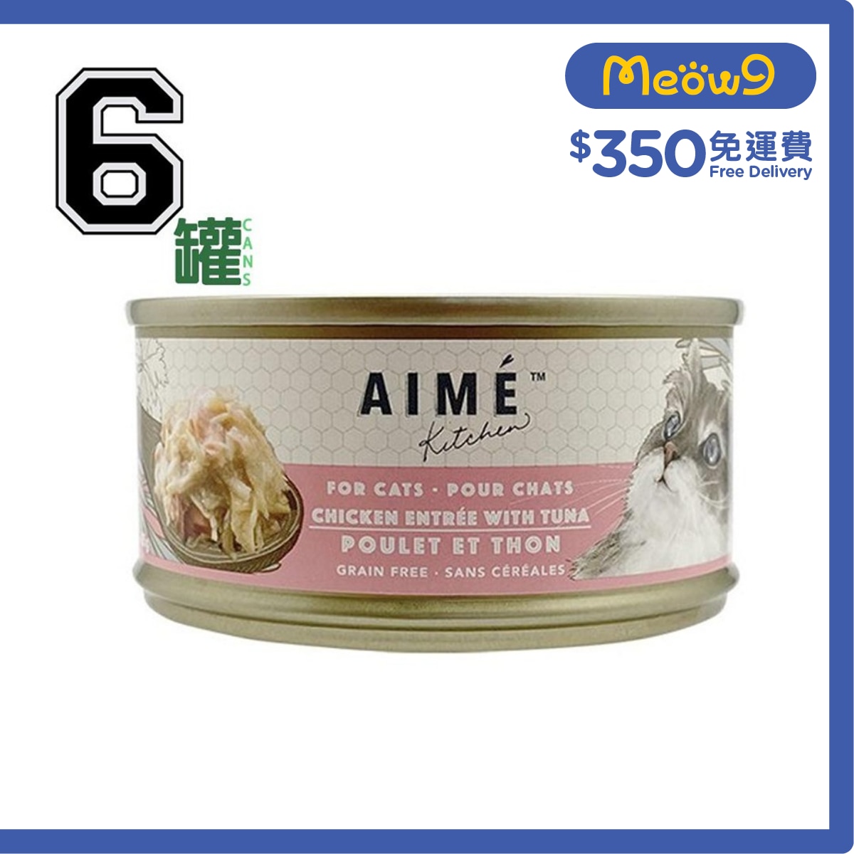 AIME KITCHEN [6罐優惠]Original - 雞肉配吞拿魚 (85g x 6) Aime Kitchen 貓罐頭