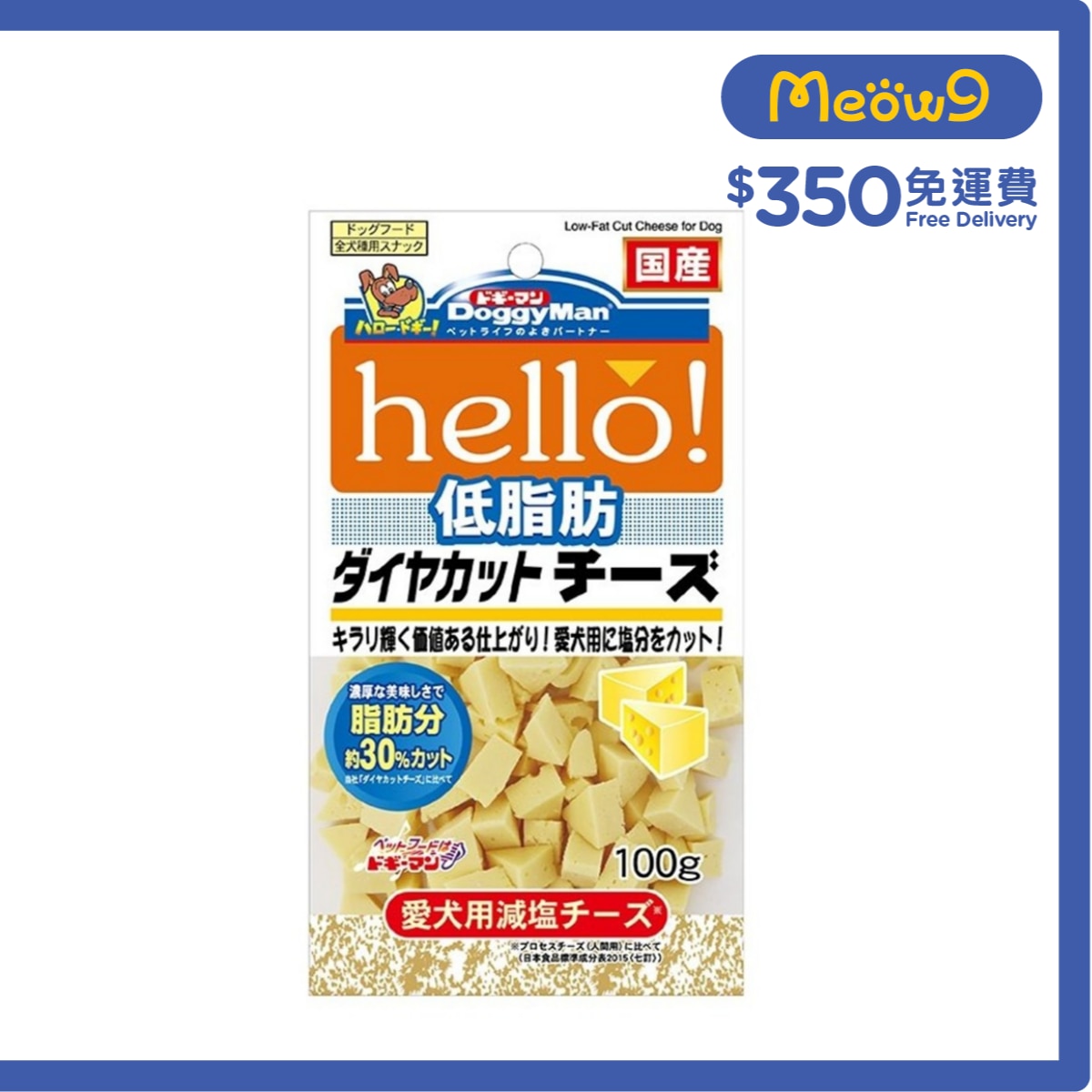 DOGGYMAN Hello! Low-Fat Diamond Cut Cheese (100g) Dog Snack- DoggyMan