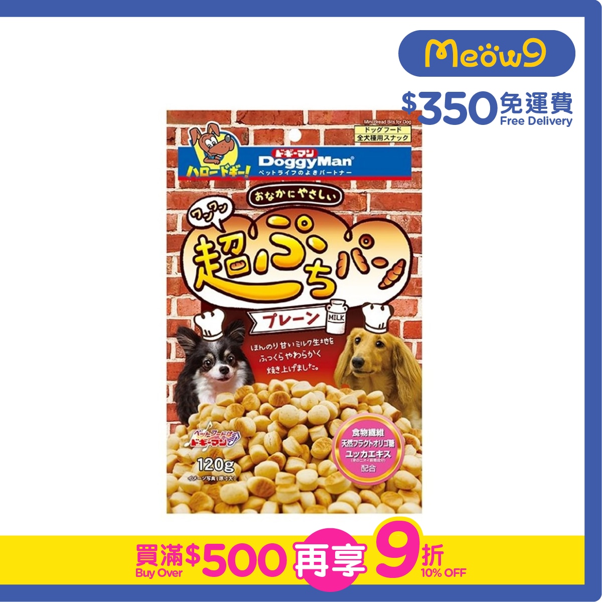 DOGGYMAN Bowwow Mini Bread Bits (120g) Dog Snack- DoggyMan