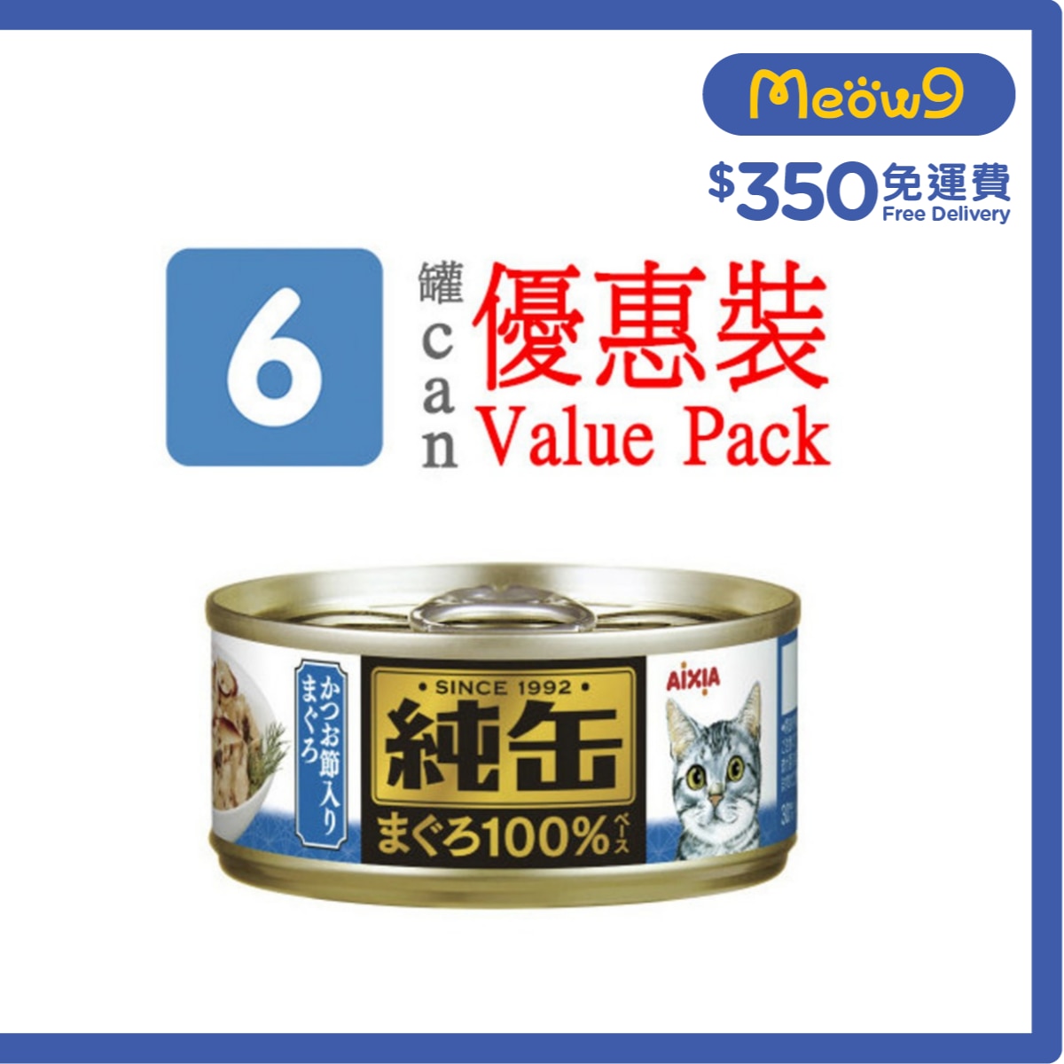 AIXIA 純缶罐 吞拿魚 鰹魚貓罐頭 ( 65g x 6) AIXIA image
