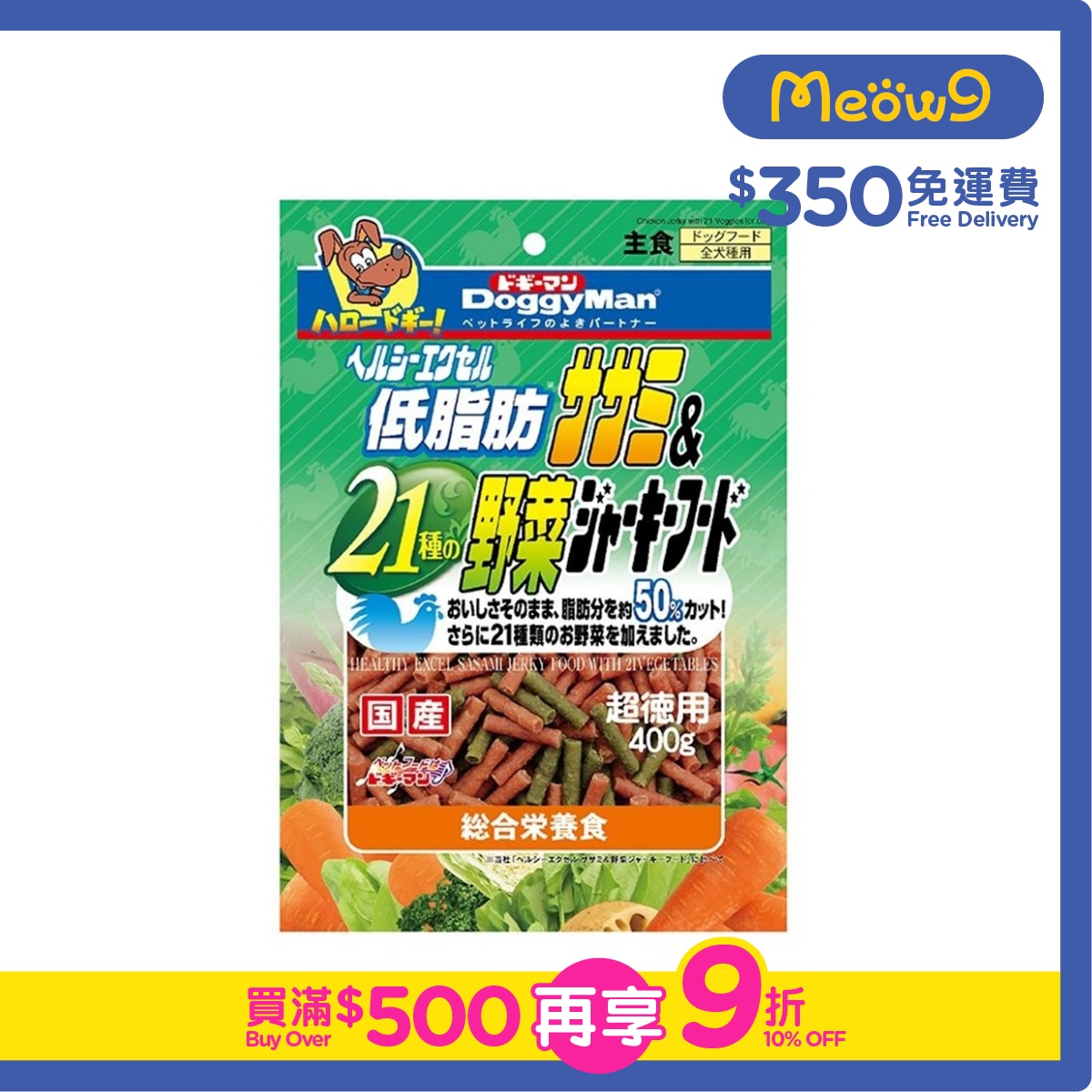 DOGGYMAN Healthy Chicken Jerky with 21 Veggies (400g) Dog Snack- DoggyMan
