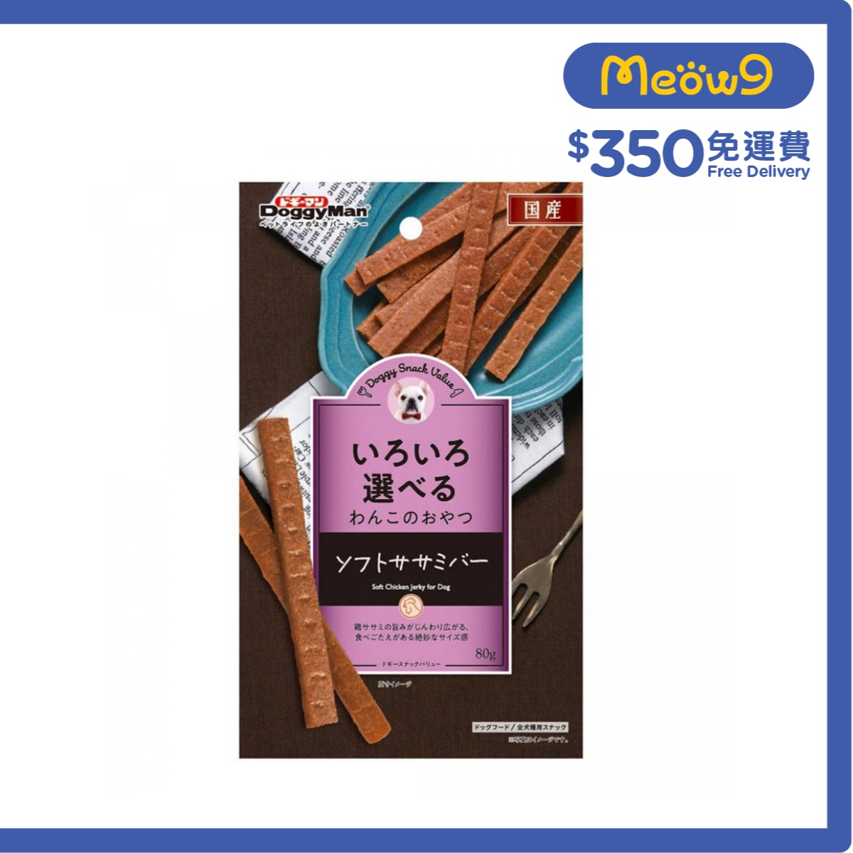 DOGGYMAN Soft Chicken Jerky (80g) Dog Snack- DoggyMan