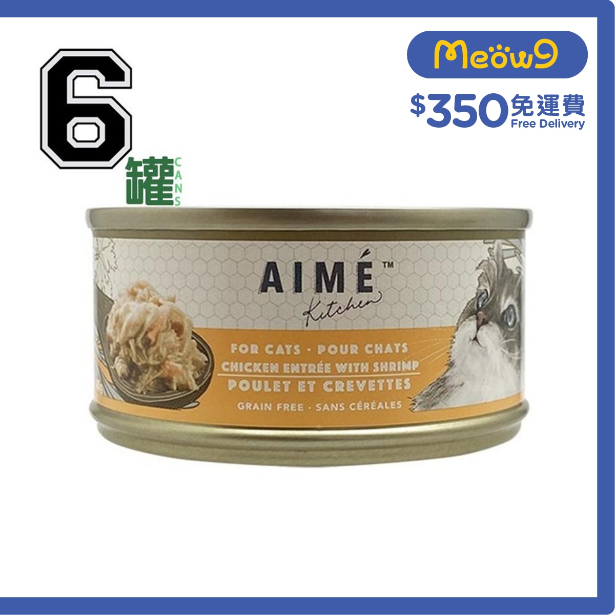 AIME KITCHEN [6罐優惠]Original - 雞肉配蝦仁 (85g x 6) Aime Kitchen 貓罐頭