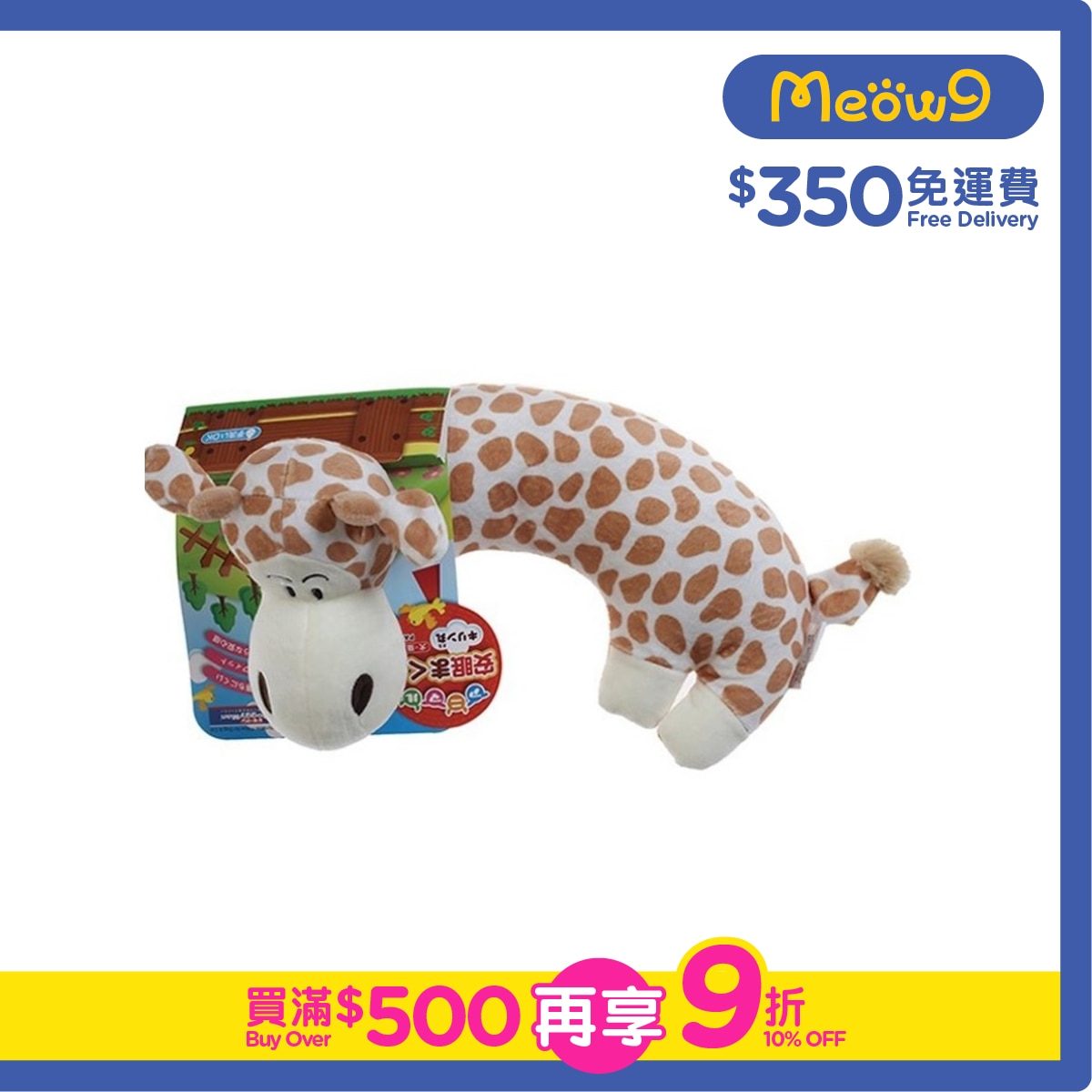 DOGGYMAN Animal Sleep Pillow - Giraffe- DoggyMan